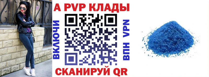 купить наркотик  Жуковка  Alfa_PVP мука 