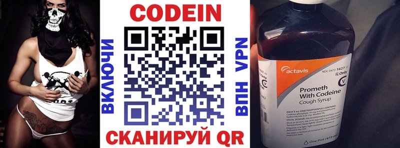 закладка  Жуковка  Кодеин Purple Drank 