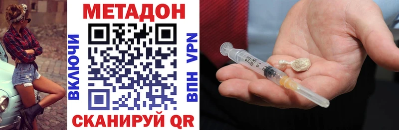 купить  цена  Жуковка  Метадон кристалл 