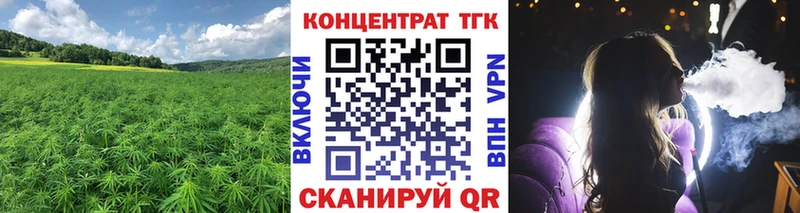 Дистиллят ТГК вейп Жуковка